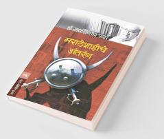Maratheshahiche Antarang