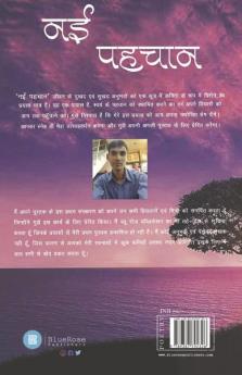 Nayi Pehchan