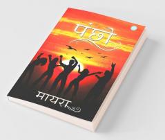 Panchhi