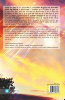 Aatmayein Bol Sakti Hain