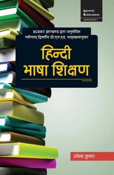 Jharkahnd D.El.Ed.| Year 2 | Hindi Bhasha Shikshan | Agrawal Publications