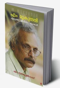 M Mukundan ezhuthu jeevitham kadhakal