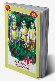 Ramayanam Kuttikalkku