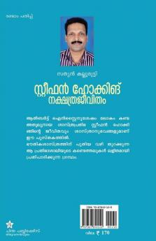 Stephen Hawking nakshathrajeevitham