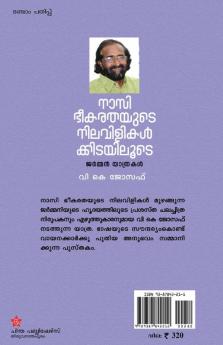 Nasi bheekarathayude nilavilikalkkidayiloode...