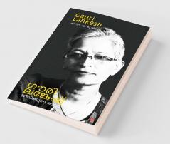 Gauri Lankesh jwalikkunna ormma
