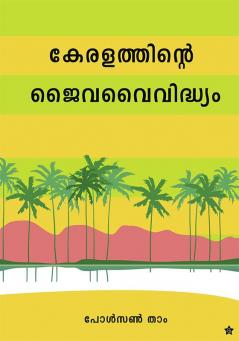 keralathinte jaiva vaividhyam