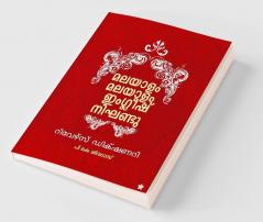 Malayalam malayalam english nikhandu