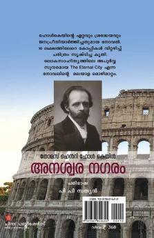 Anaswaranagaram