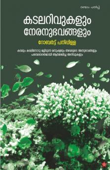 Kadalarivukalum nerunubhavangalum