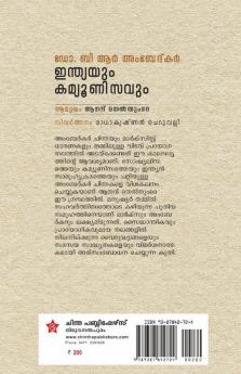 Indiayum Communisavum