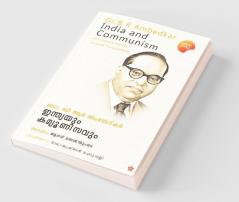 Indiayum Communisavum