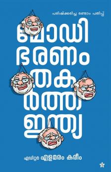 Modi bharanathinte naluvarsham