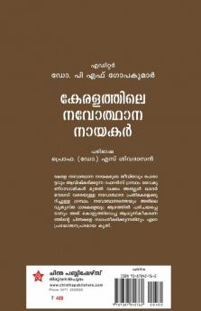Keralathile Navodhana Nayakar