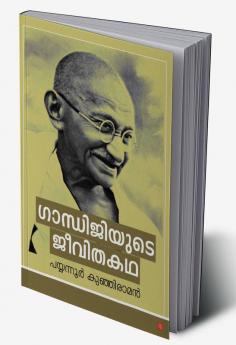 Gandhijiyude jeevithakadha