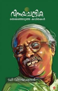 Vinayachandrika therajedutha kavithakal