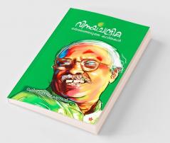 Vinayachandrika therajedutha kavithakal