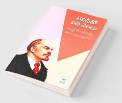 Lenin to Padi Nelalu