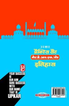 Practice Work Book U.G.C.-NET/J.R.F./SET Etihas