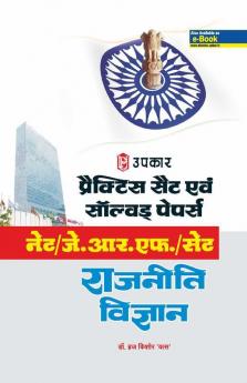 Practice Sets & Solved Papers NET/J.R.F./SET Rajneeti Vigyan