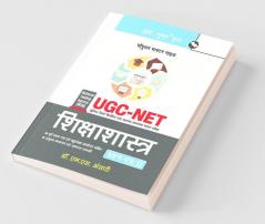 NTA-UGC-NET/JRF : Education (Paper II) Exam Guide