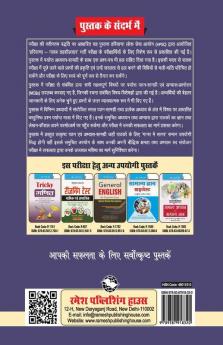 Haryana Naib Tehsildar