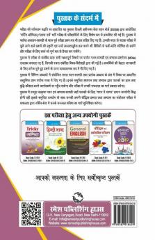 DSSSB: Nursing Officer & Staff Nurse Recruitment Exam Guide