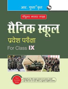 Sainik School Admission Test Guide (for Class-IX)
