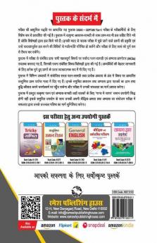DRDO: CEPTAM (Tier-I) Senior Technical Assistant-‘B’ Recruitment Exam Guide