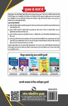 UP-TET: Paper-II Upper Primary Level for Social Studies Teachers Exam Guide