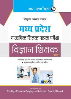 Madhya Pradesh (Middle School) Science Teacher Exam Guide