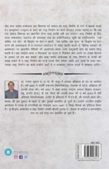 Dr. B R Ambedkar Aur Rashtriya Nirman