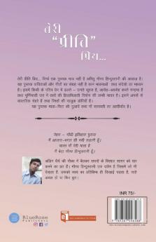 Teri “Preeti” Priye…