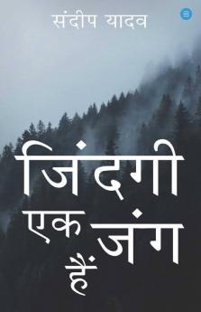 Zindagi Ek Jung Hai