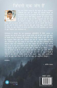 Zindagi Ek Jung Hai
