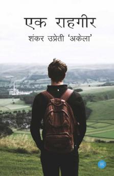 Ek Raahgeer