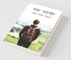 Ek Raahgeer