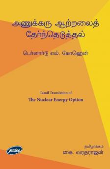 The Nuclear Energy Option (Tamil)