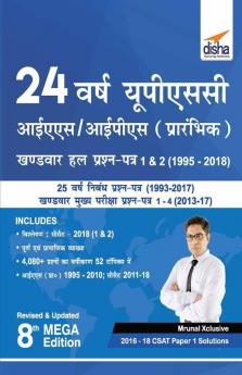 24 Varsh UPSC IAS/ IPS Prelims Topic-wise Solved Papers 1 & 2 (1995-2018) 8th Edition
