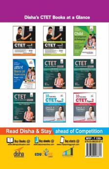 10 YEAR-WISE CTET Paper 1 Solved Papers (2011 - 2018) - English Edition