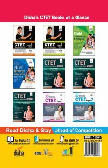 10 YEAR-WISE CTET Paper 2 (Social Science/ Studies) Solved Papers (2011 - 2018) - English Edition