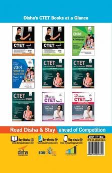 10 YEAR-WISE CTET Paper 2 (Mathematics & Science) Solved Papers (2011 - 2018) - English Edition