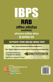 IBPS RRB-CWE Office Assistant (Multipurpose) Preliminary --25 Practice Papers