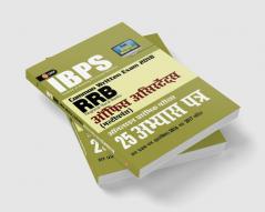 IBPS RRB-CWE Office Assistant (Multipurpose) Preliminary --25 Practice Papers