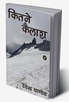 Kitne Kailash