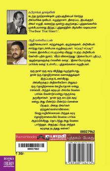 Nee Karadi Yenru Yaar Sonnathu?