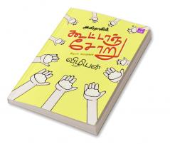 Anithavin Kootanchooru