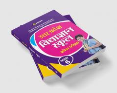 Uttar Pradesh Vidya Gyan School Pravesh Pariksha Class 6th