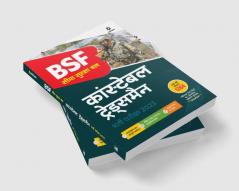 BSF (Border Security Force) Constable Tradesman Guide Exam Hindi 2023