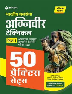 Bhartiya Thal Sena Agniveer Technical Phase 1 Exam 50 Practice Sets